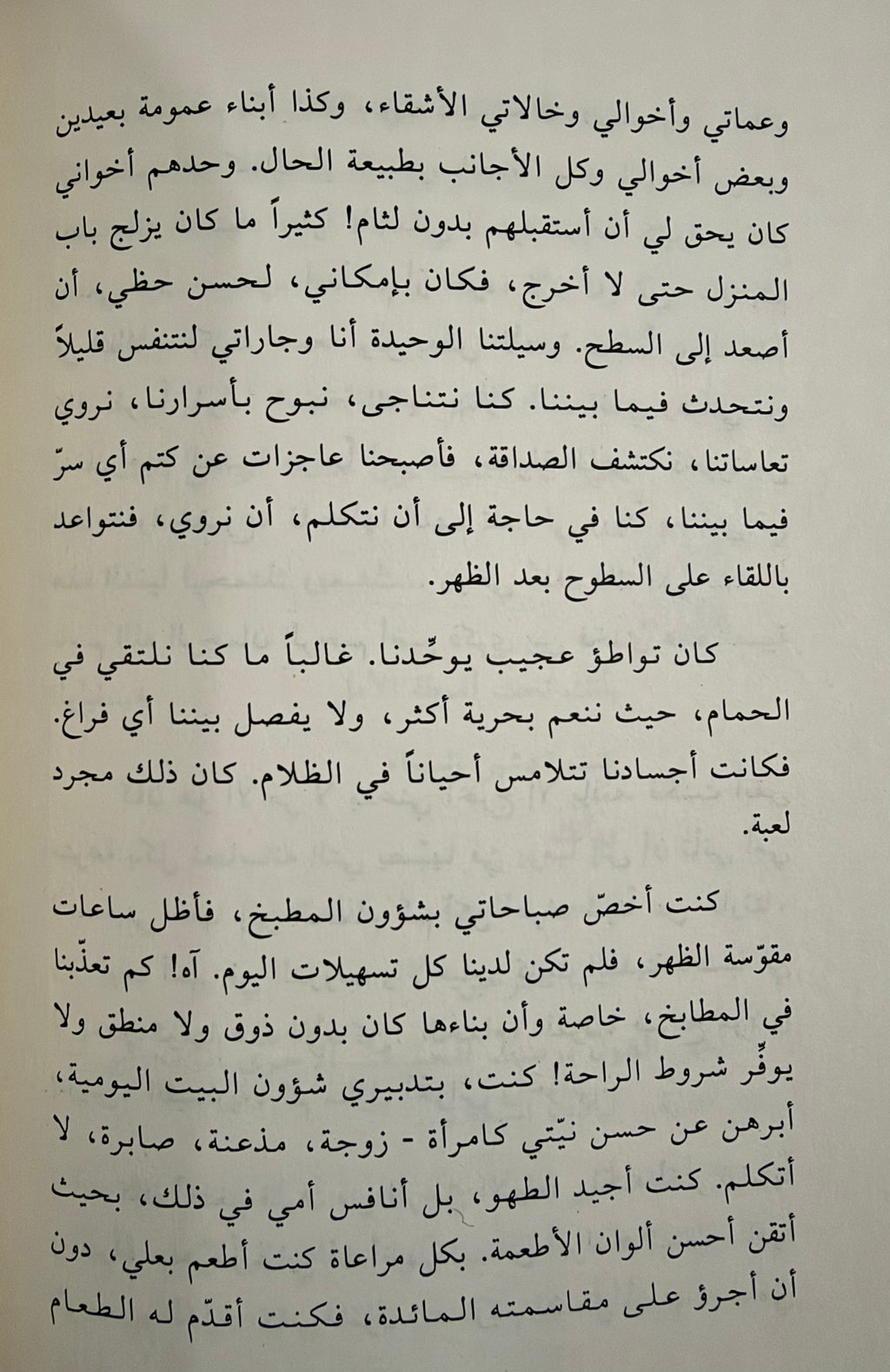 Harouda حرودة