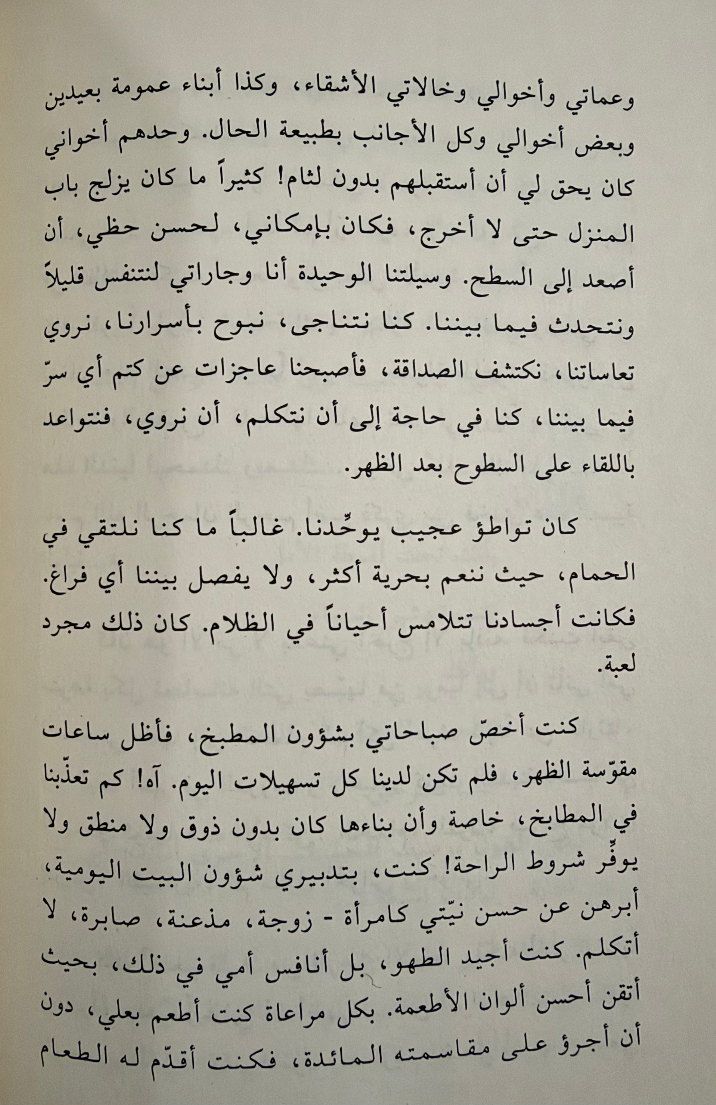 Harouda حرودة
