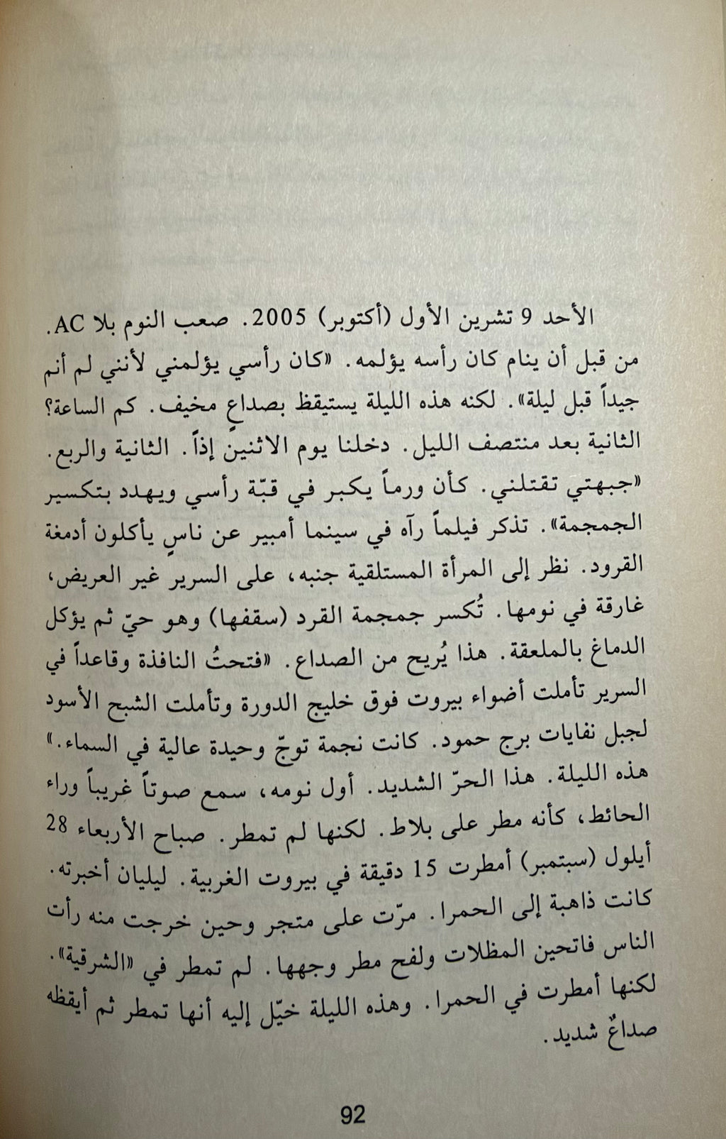 Taqrir Mehlis تقرير ميليس