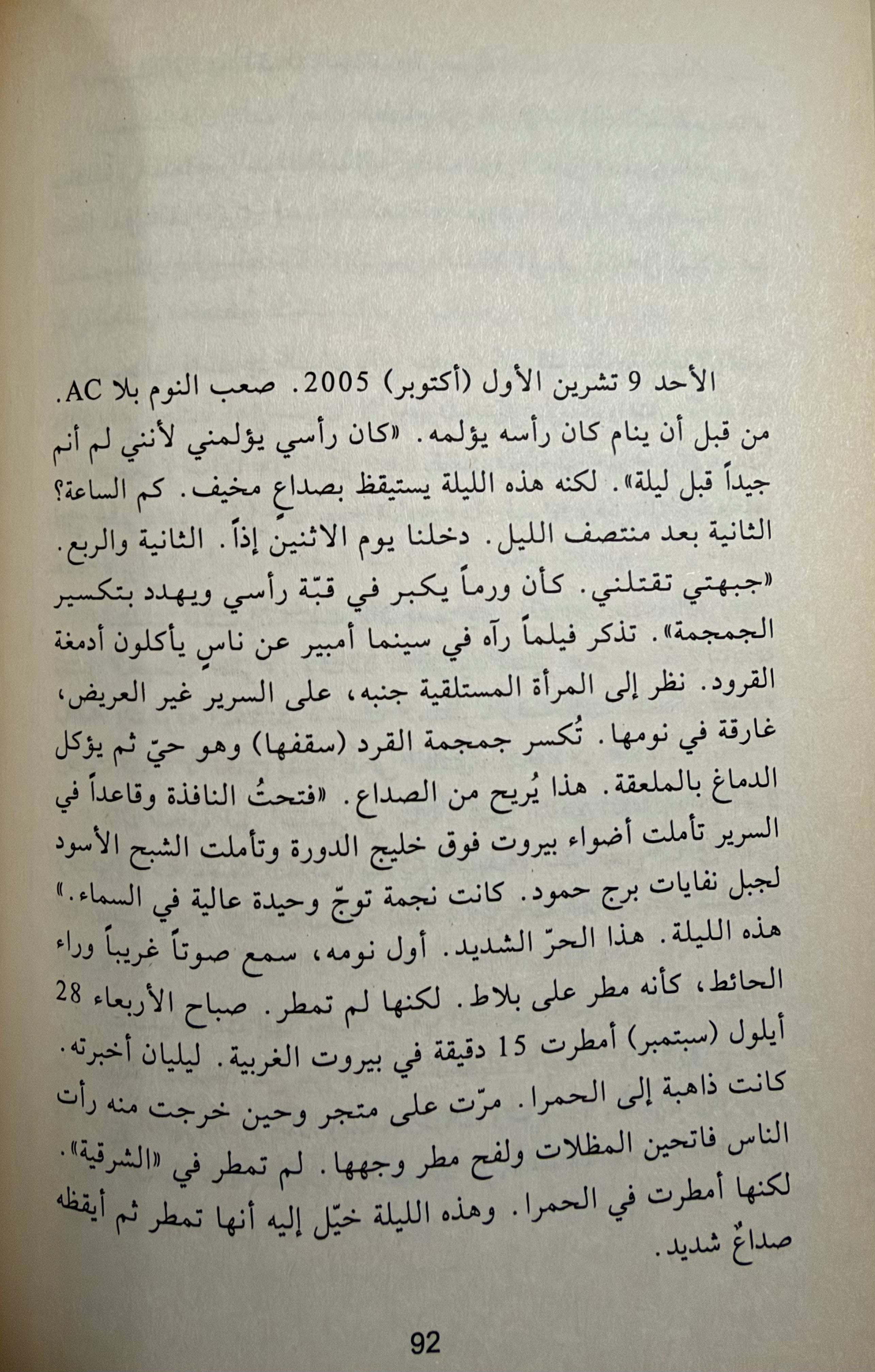 Taqrir Mehlis تقرير ميليس