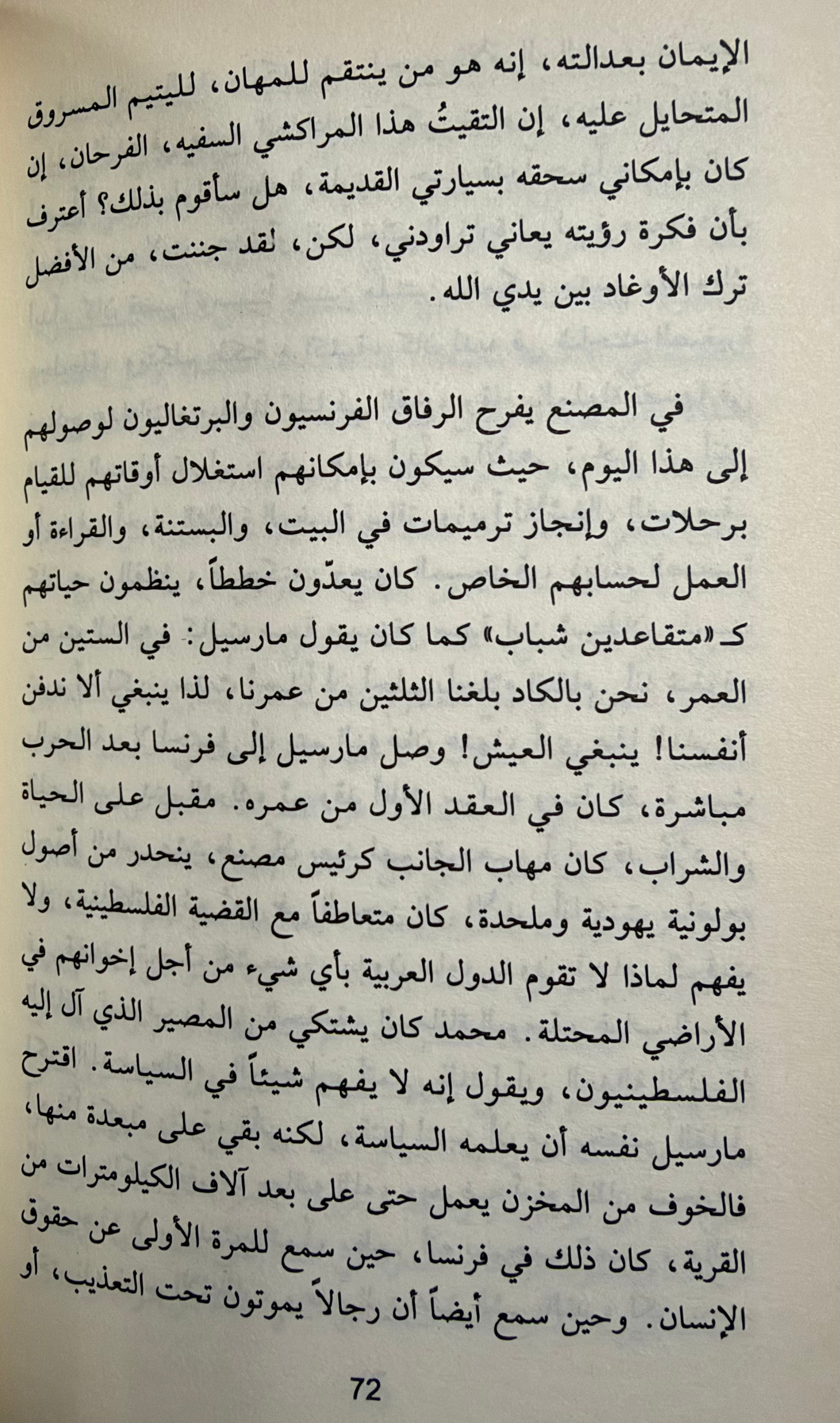 Balad البلد
