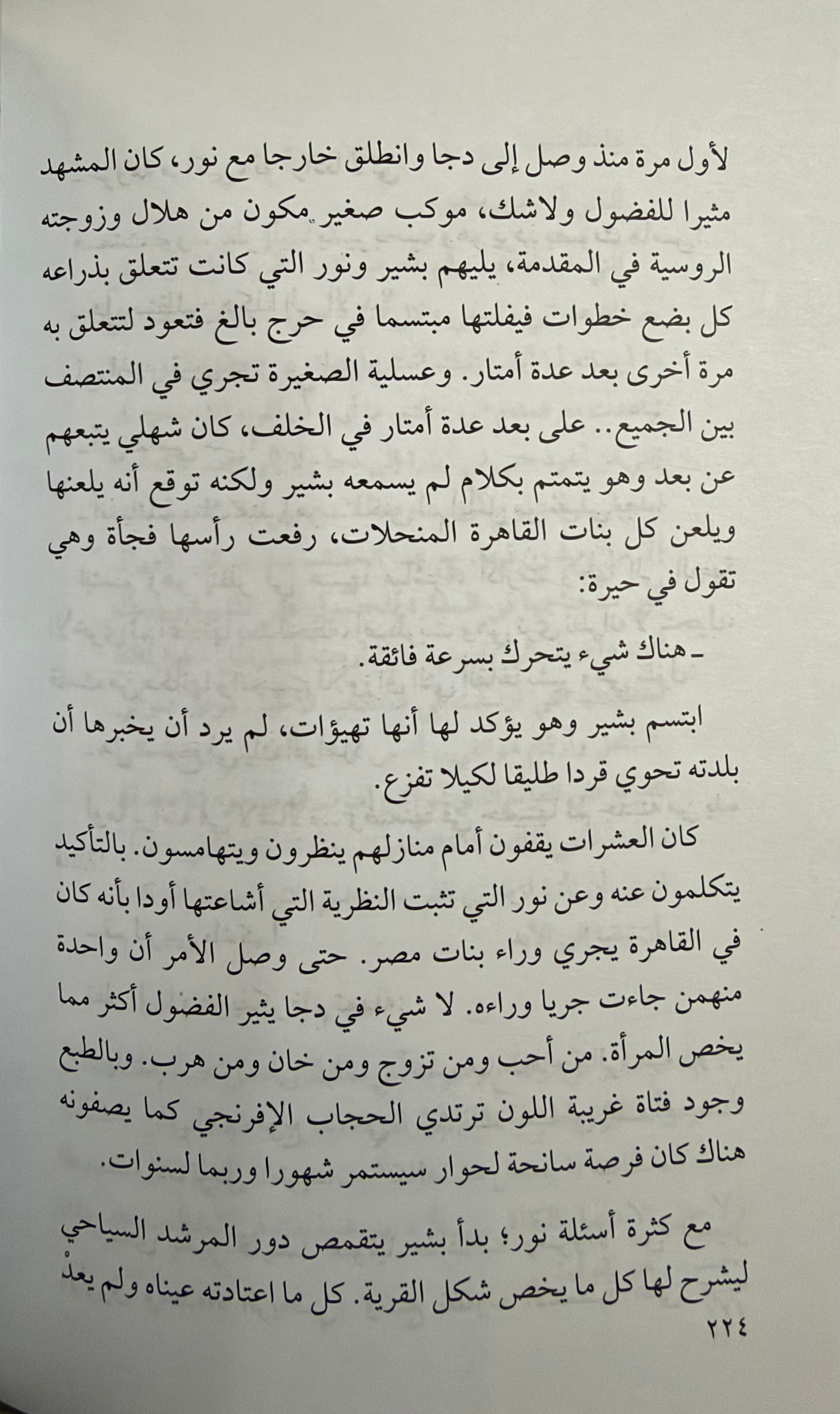 Asyad الأسياد