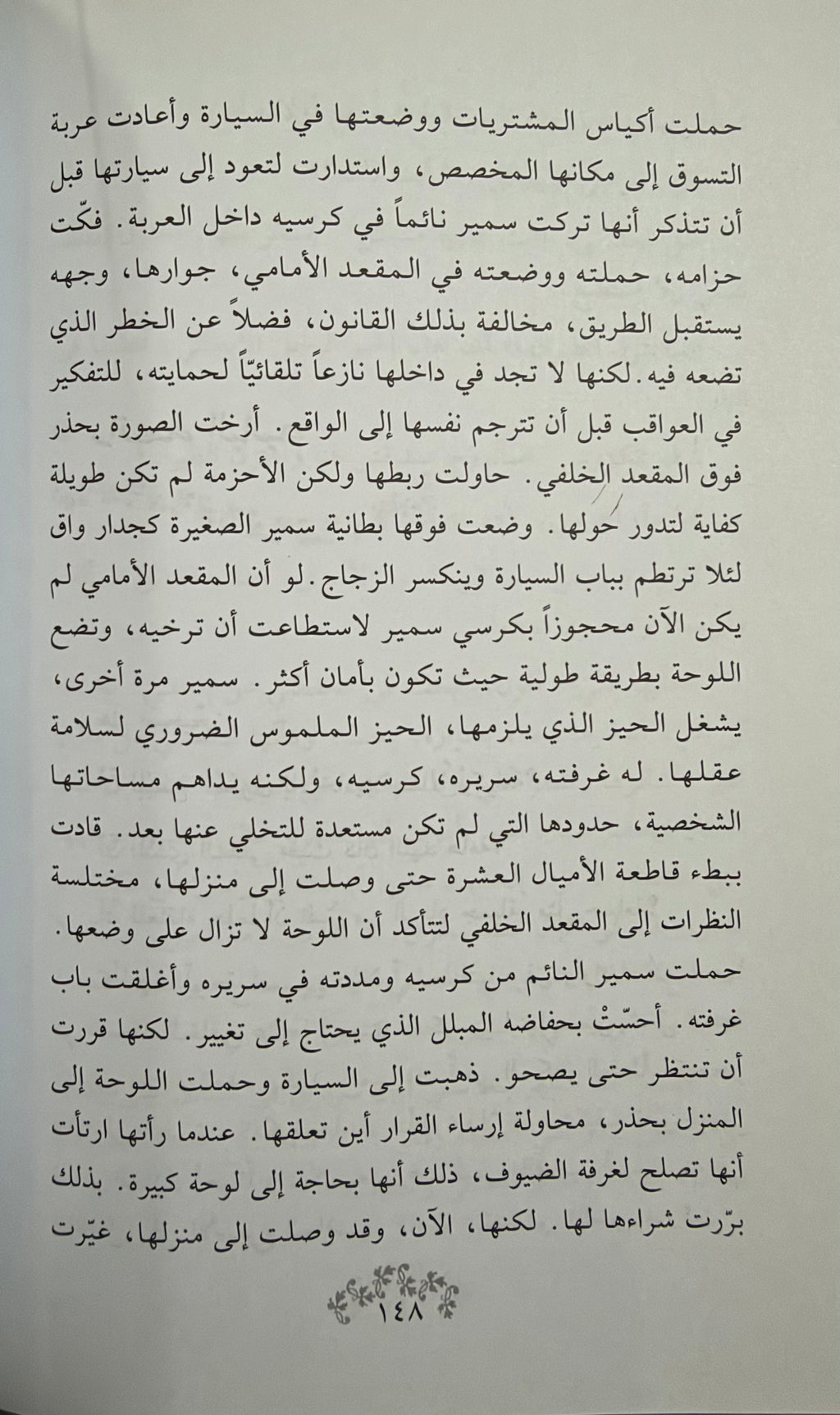 Ushaq Ummi عشاق أمي