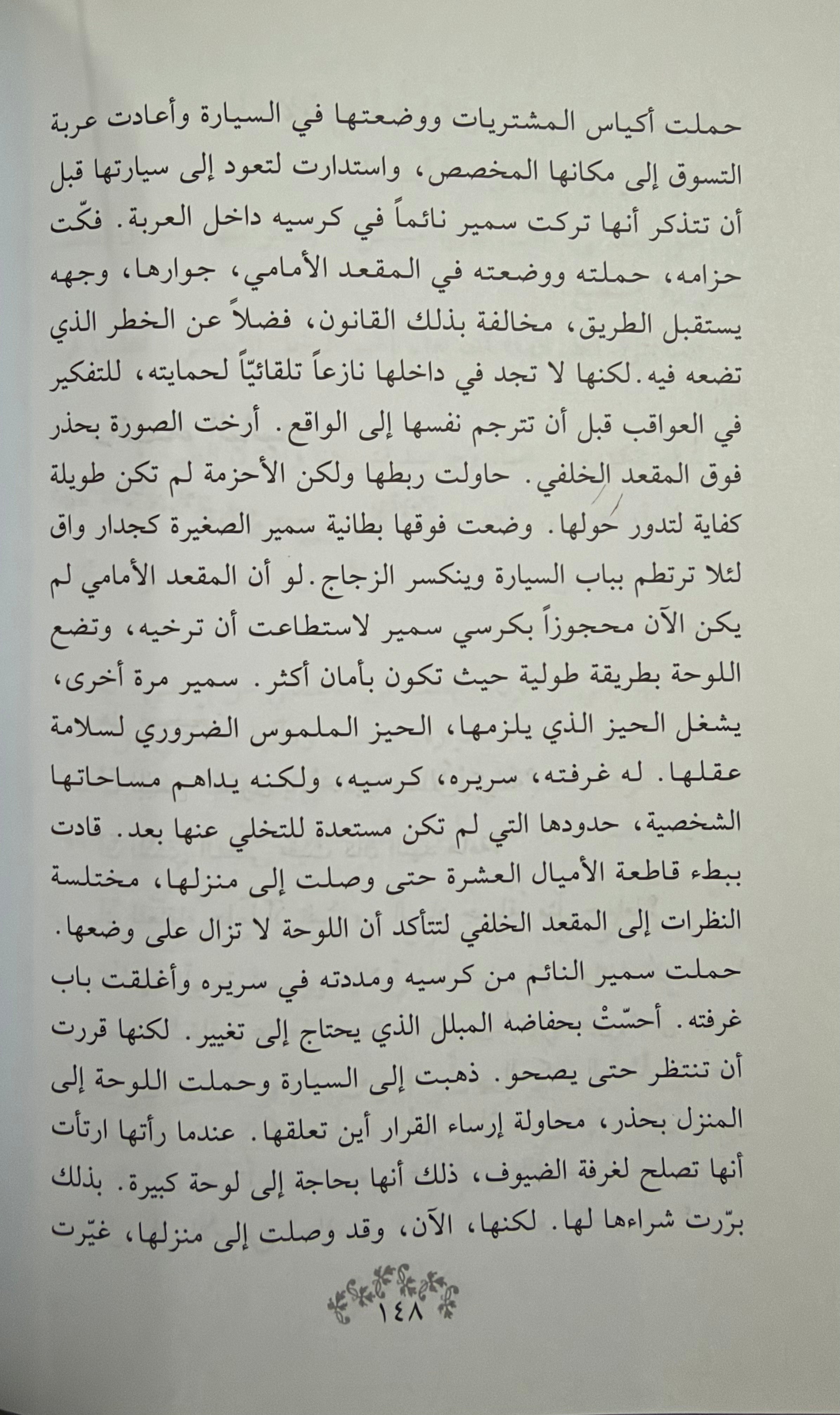 Ushaq Ummi عشاق أمي
