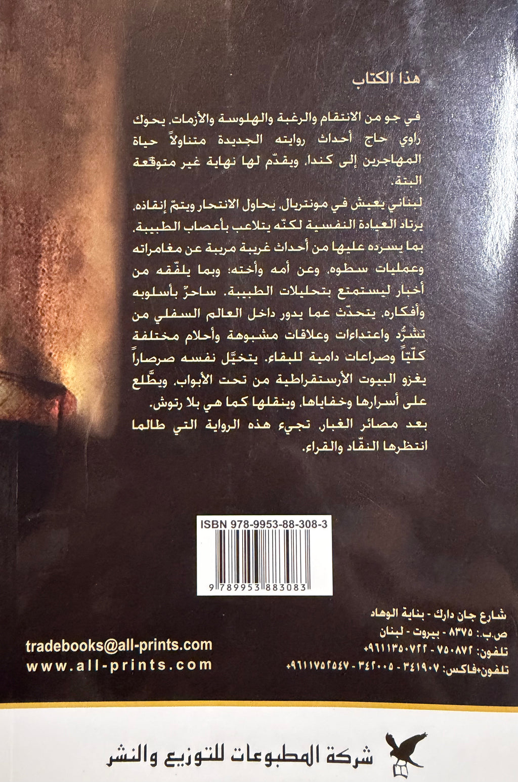 Sursar الصرصار