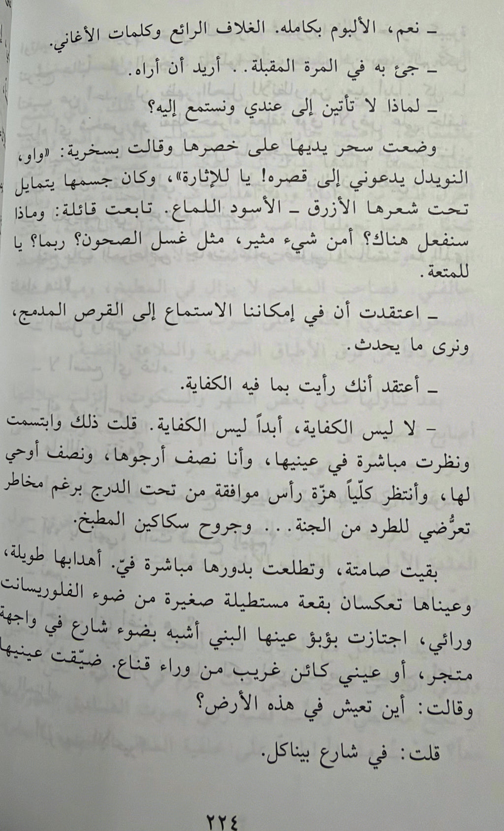 Sursar الصرصار