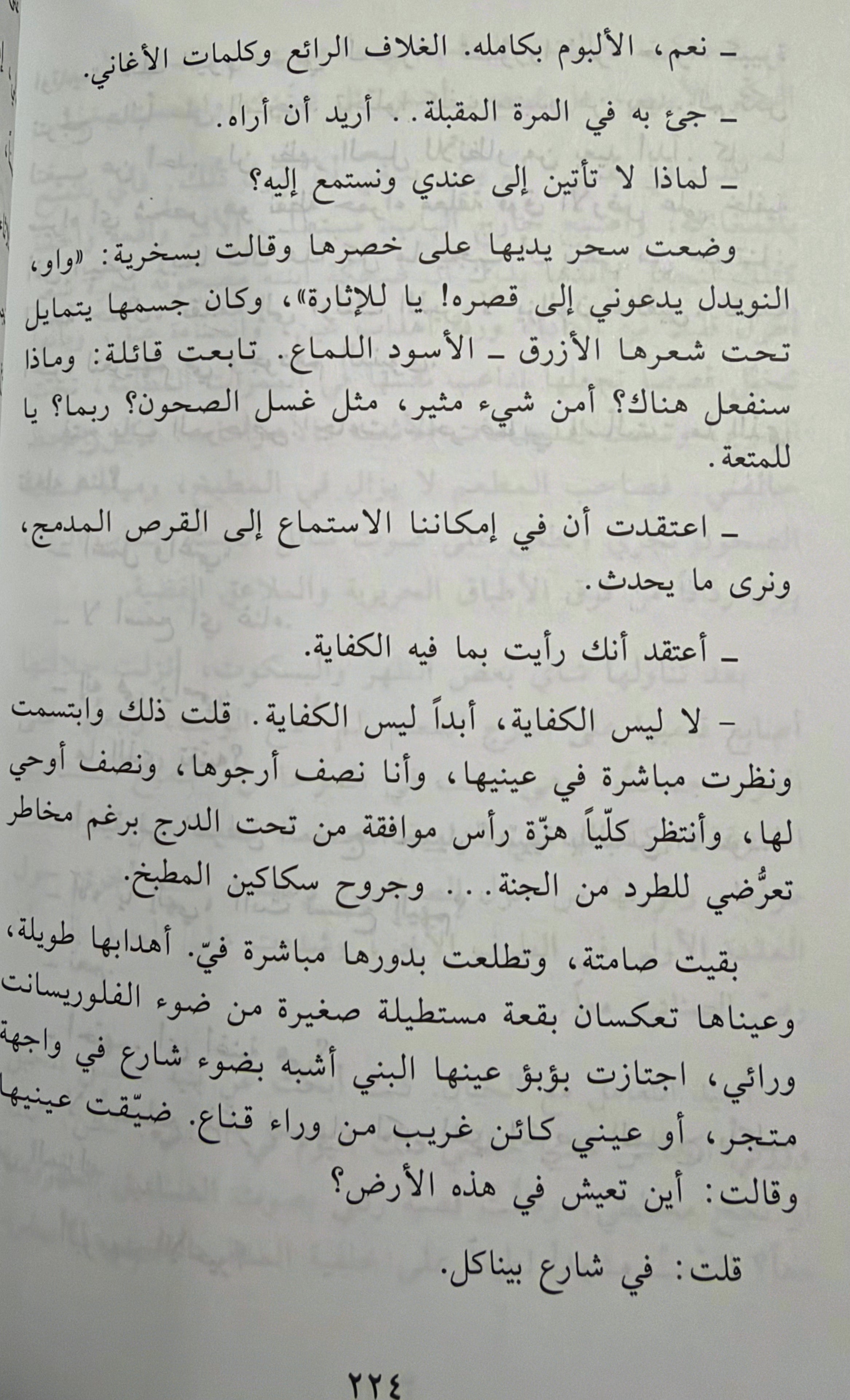 Sursar الصرصار
