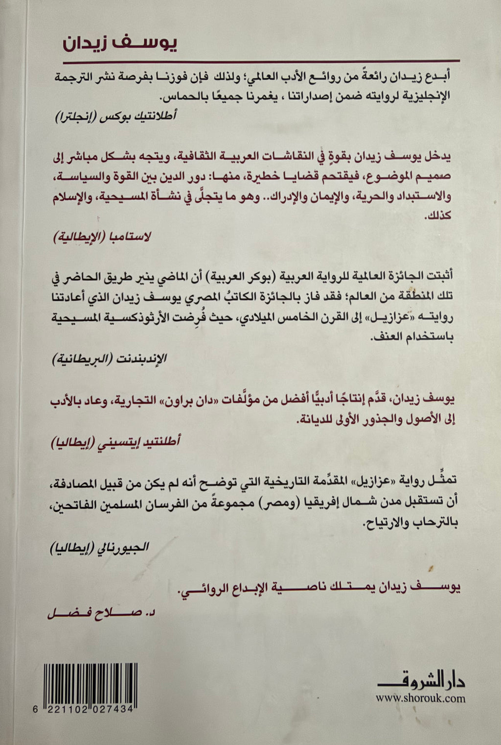 Nibti النبطي