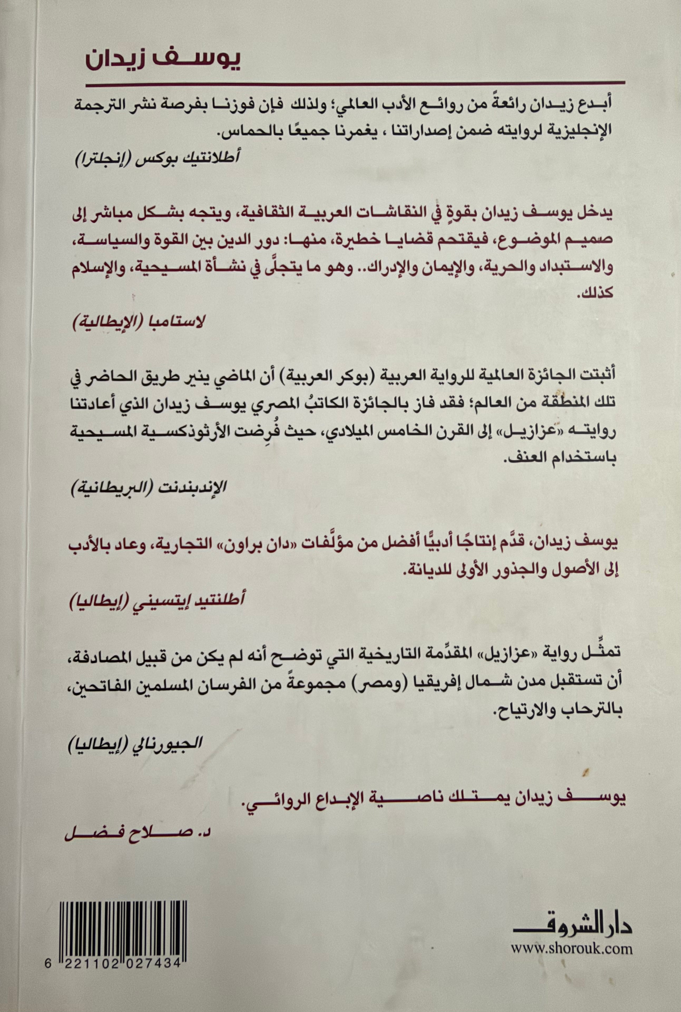 Nibti النبطي