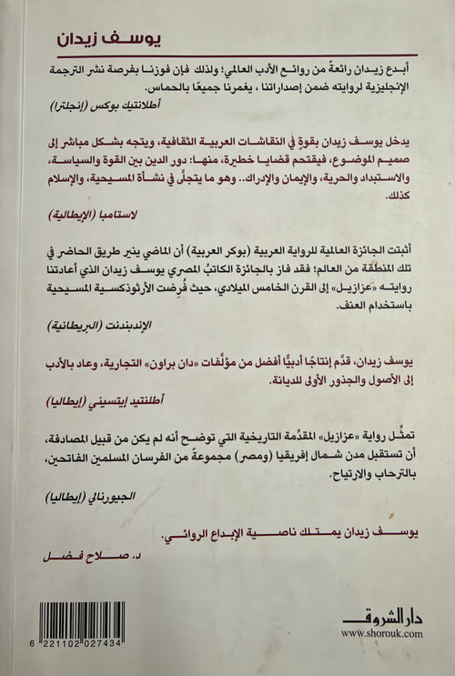 Nibti النبطي