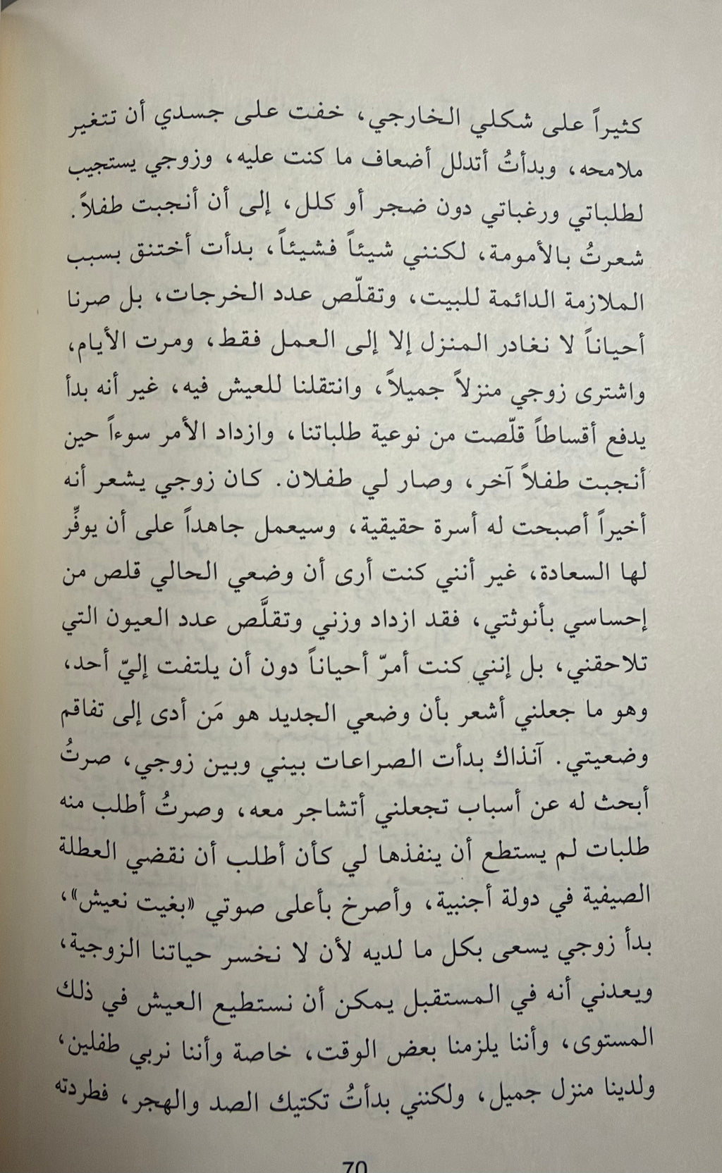 Muhkayat Nisa'ia محكيات نسائية