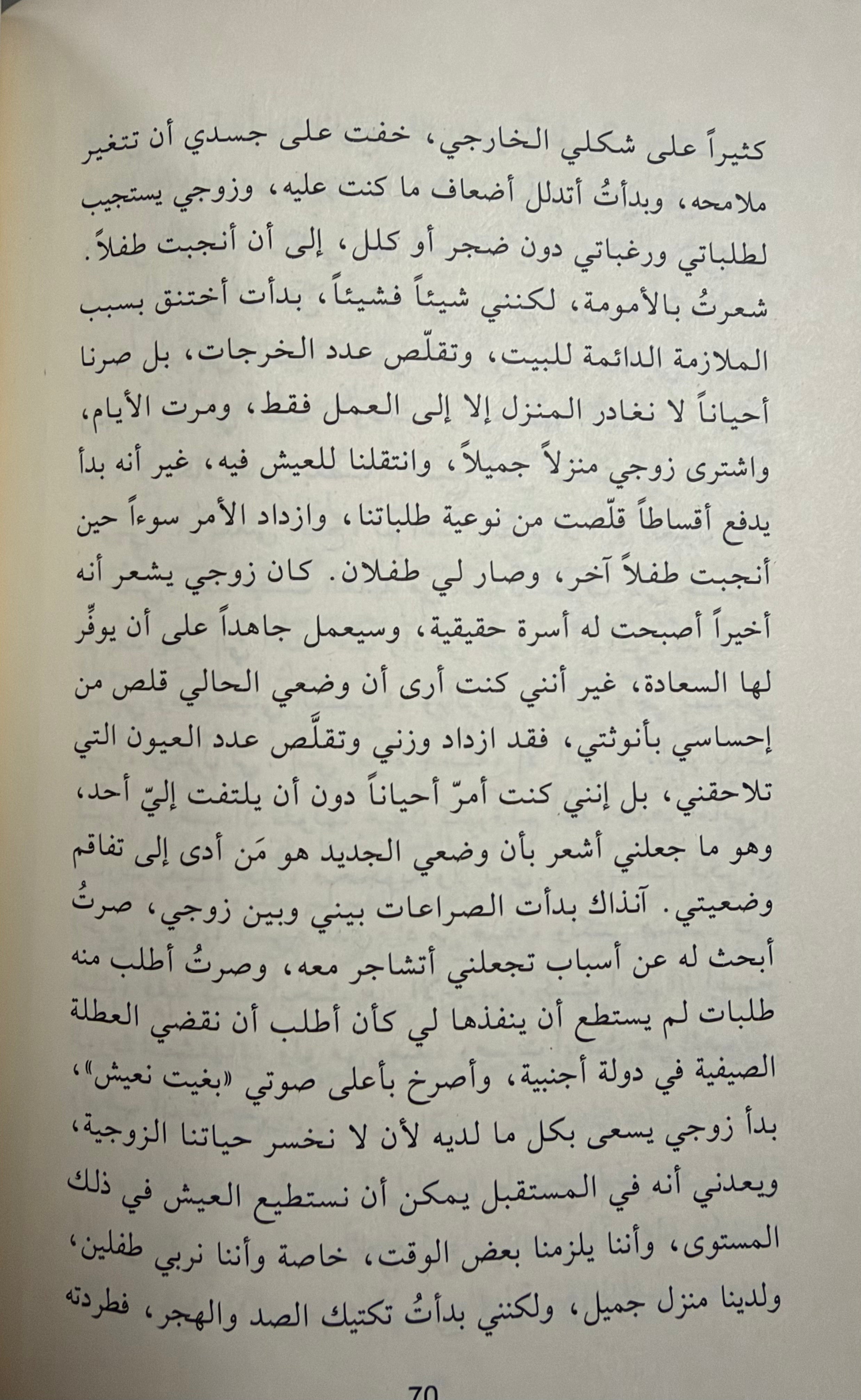 Muhkayat Nisa'ia محكيات نسائية