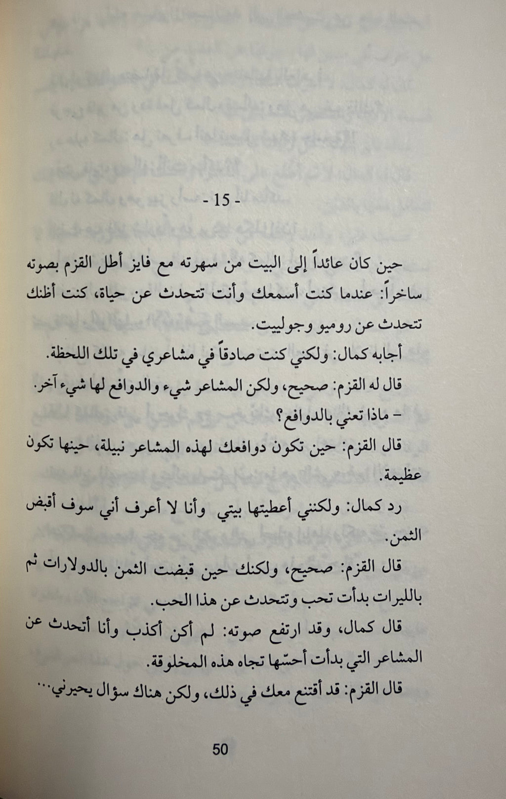 Tukhum التخوم
