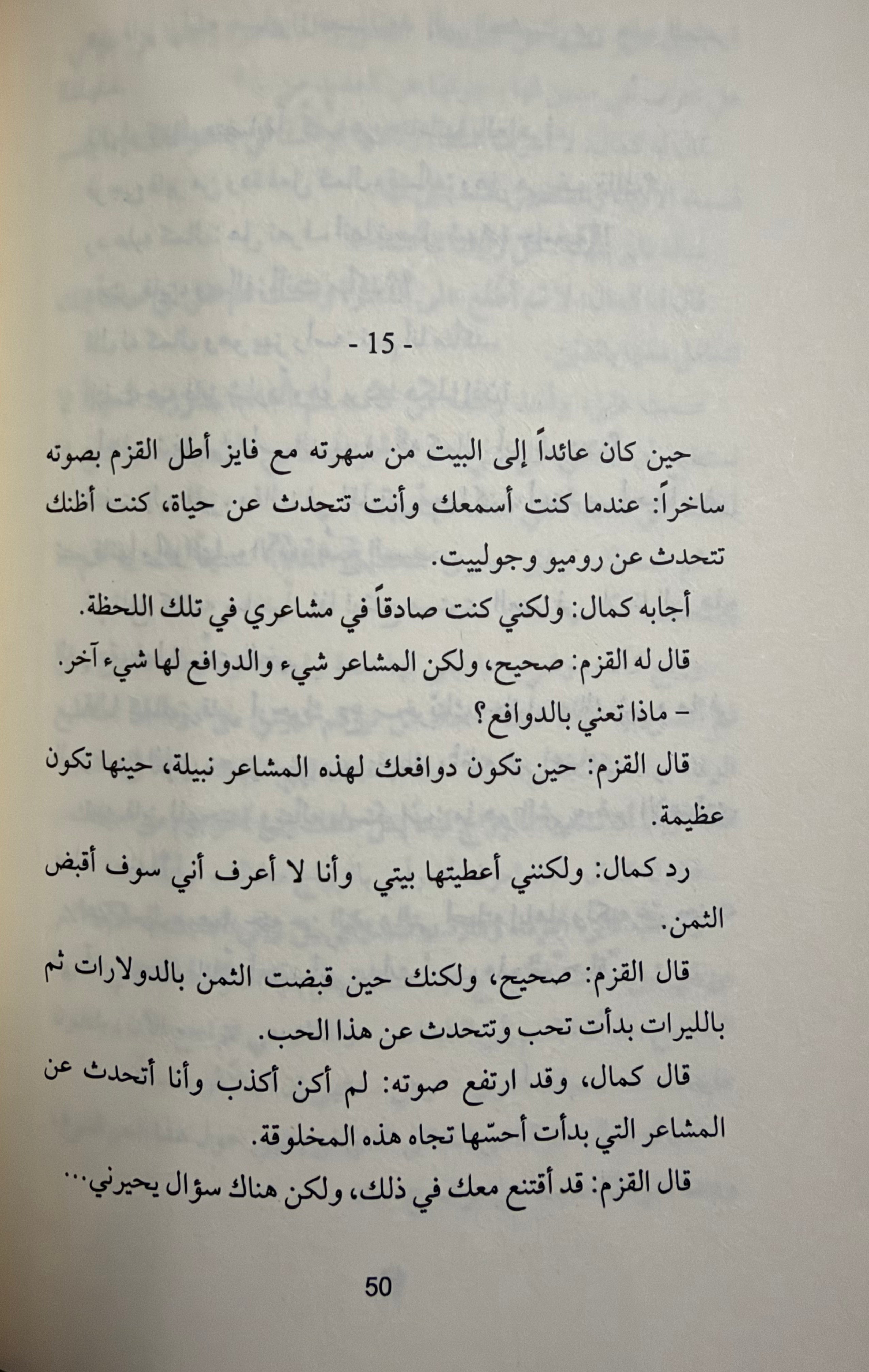 Tukhum التخوم