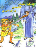 A'azfa al-Kaman Tathada A'azaf al-Nai عازفة الكمان تتحدى عازف الناي