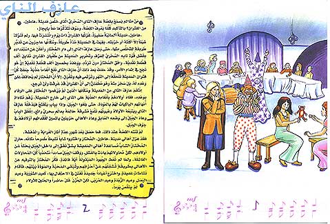 A'azfa al-Kaman Tathada A'azaf al-Nai عازفة الكمان تتحدى عازف الناي (image 2)