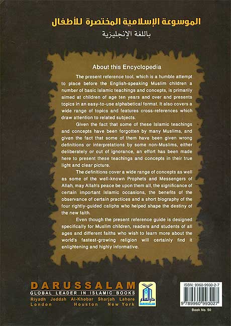 A Concise Children's Encyclopedia of ISLAM (image 2)