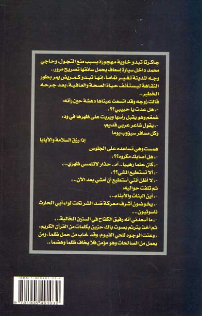 A'dhra' Djakarta عذراء جاكرتا (image 2)