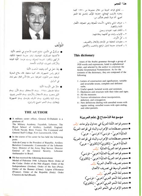 A Dictionary of Arabic Grammatical Nomenclature Arabic-English (image 3)