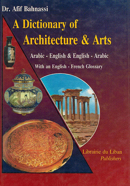 A Dictionary of Architecture & Arts - Ar-En & En-Ar with En-Fr Glossary معجم العمارة والفن : عربي - إنكليزي - إنكليزي - عربي (image 2)