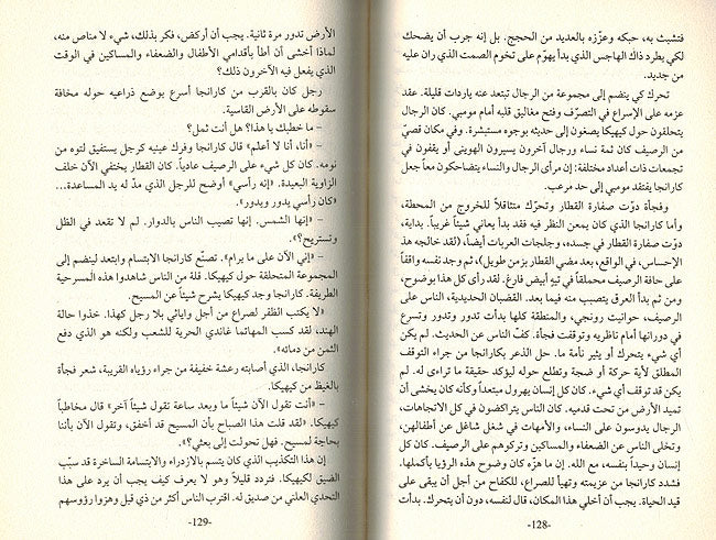 Habbat Qamh حبة قمح (image 3)
