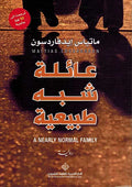 A'ilah Shibah Tabi'iyah عائلة شبه طبيعية