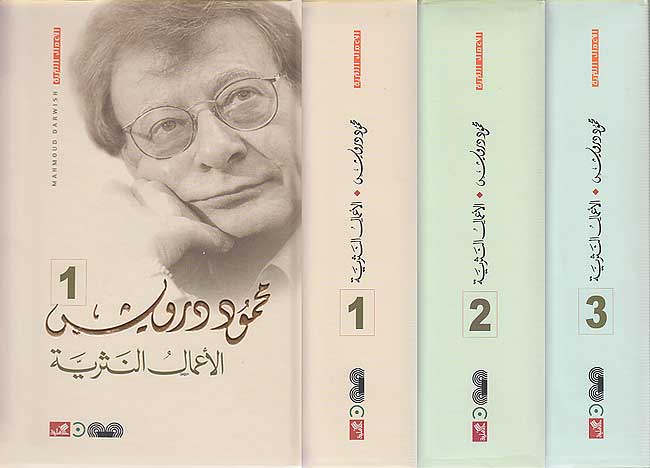 A‘mal al-Nathriyah al-Kamalah Mahmoud Darwish (3 vol) الأعمال النثرية الكاملة محمود درويش