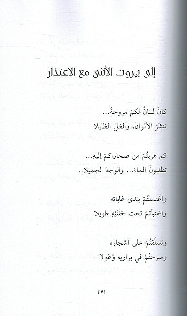 A'mal al-Shi'riyah Nizar Qabbani # 2 عمال الشعرية نزار قباني (image 2)