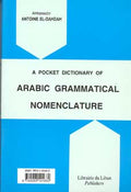 A Pocket Dictionary of Arabic Grammatical Nomenclature قاموس الجيب في لغة النحو العربي، عربي- عربي