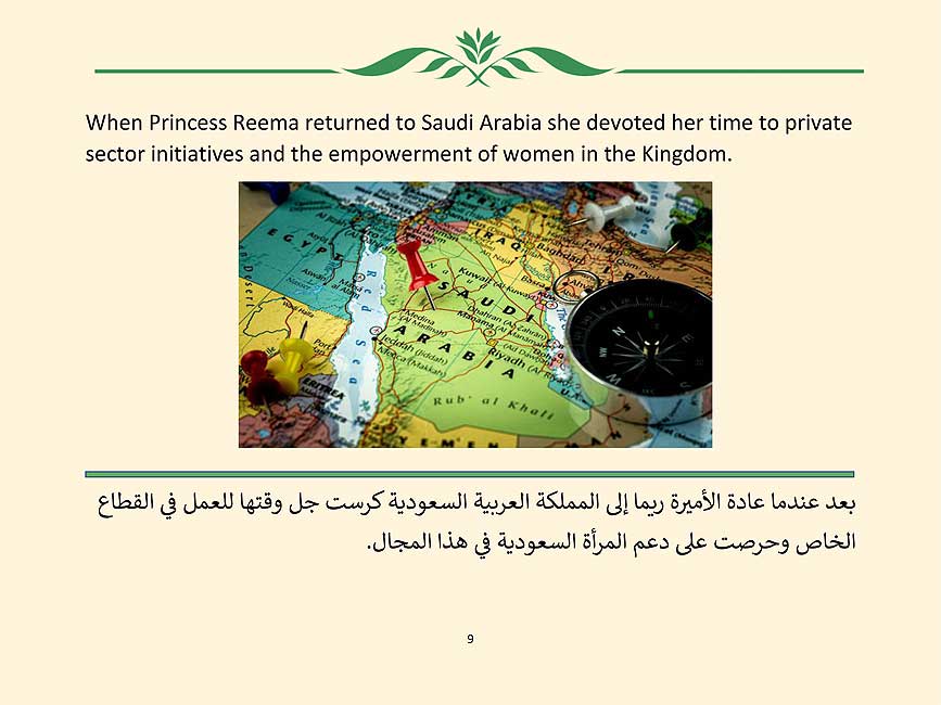 A Princess Among Us (Dual En-Ar) (image 4)