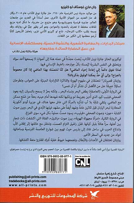 A'sifah العاصفة (image 2)