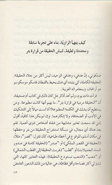 A'wdat al-Bahar عودة البحار (image 3)