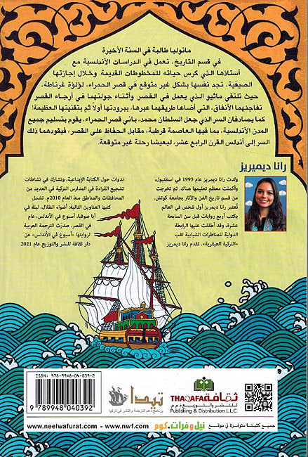 Usbu'i fi Andalus - اسبوع في الأندلس (image 2)