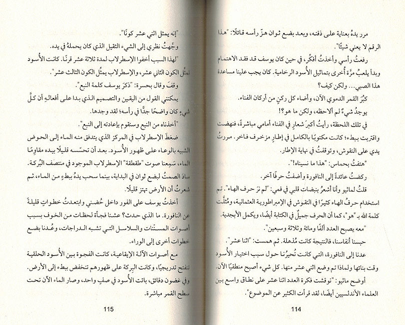 Usbu'i fi Andalus - اسبوع في الأندلس (image 3)