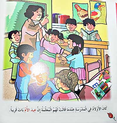 A'yadi al-Jamilah 4: Kull 'Am wa-'Inti bi-Khayr, Ya Mama كل عام وأنت بخير يا ماما (image 3)
