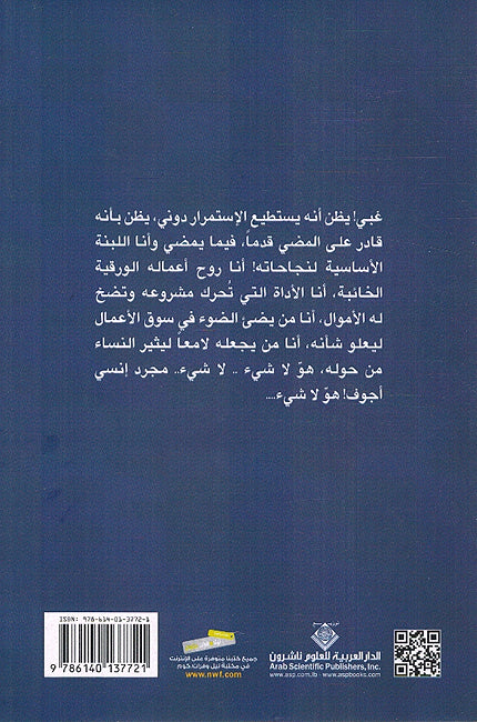 Aalam al Qadim العالم القادم (image 2)