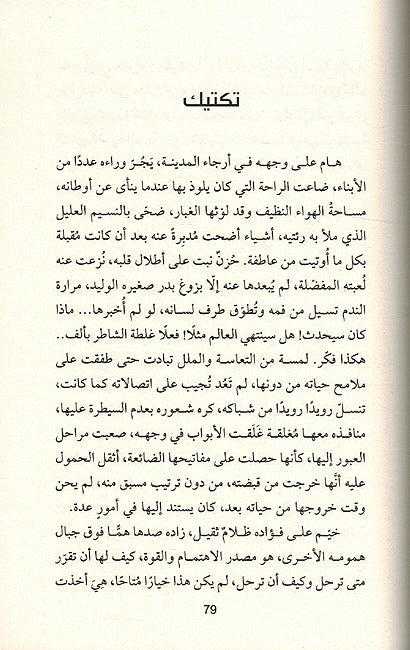 Aalam al Qadim العالم القادم (image 3)