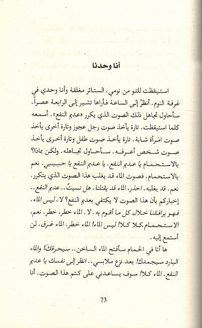 Abaa' الاعباء (image 3)