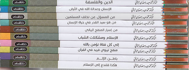 Abhath fi al-Qimmah (set of 10) أبحاث في القمة (image 3)