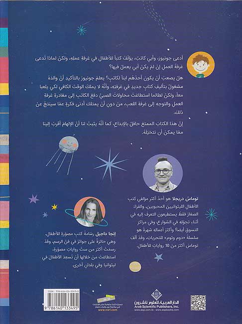 Abi Yu'alif Kitaban أبي يؤلف كتاباً (image 2)
