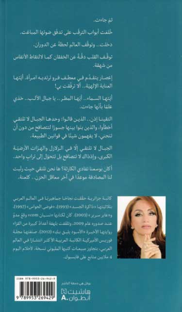 Abir Sarir عابر سرير (image 2)