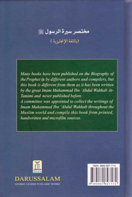 Abridged Biography of Prophet Muhammad ﷺ (image 2)