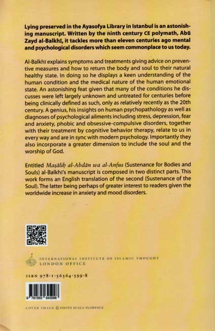 Abu Zayd al-Balkhi's Sustenance of the Soul (image 2)