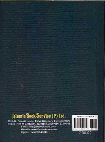 Ad-Du'a: Divine Help (IBS En-Ar) (image 2)