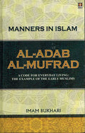 Adab al-Mufrad (En: Manners in Islam, Idara India Edition)