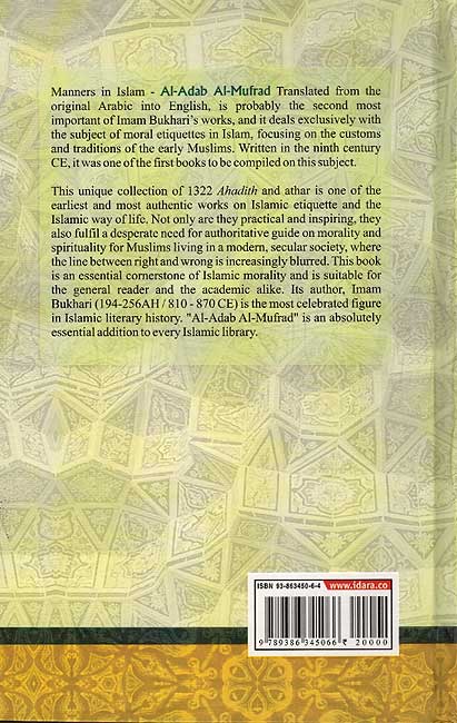 Adab al-Mufrad (En: Manners in Islam, Idara India Edition) (image 2)