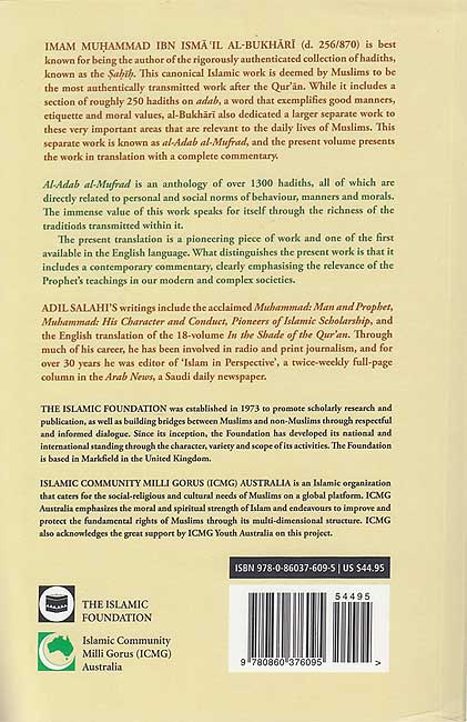 Adab al-Munfrad: with full commentary (En-Kube UK Edition) (image 2)