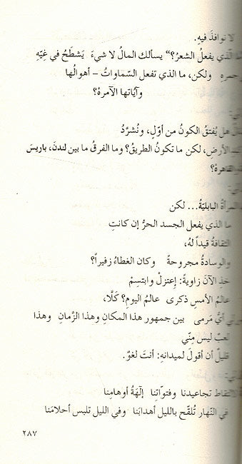 Aduniyada ادونيادا (image 3)