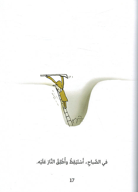 Adu Kitab Min Ajal al-Salam العدو كتاب من أجل السلام (image 3)