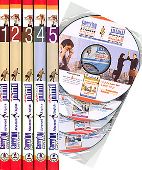 Advanced English 5 Vol, 4 CD مجموعة كارين أون لنستمر في التقدم والاستيعاب